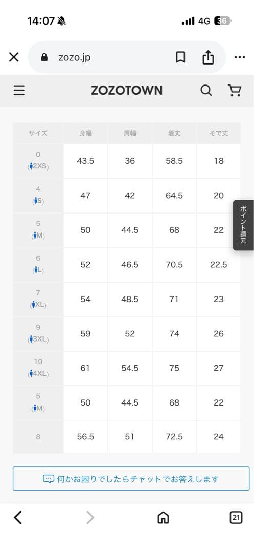 ムータマリンゴルフ　ポロシャツ サイズ8