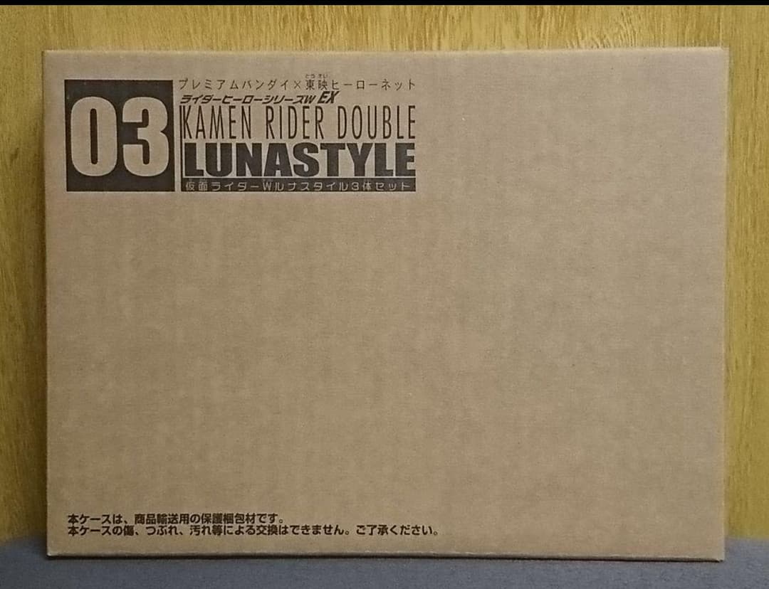 ライダーヒーローシリーズＷ ＥＸ 仮面ライダーＷ(ダブル) 限定ソフビ９体セット