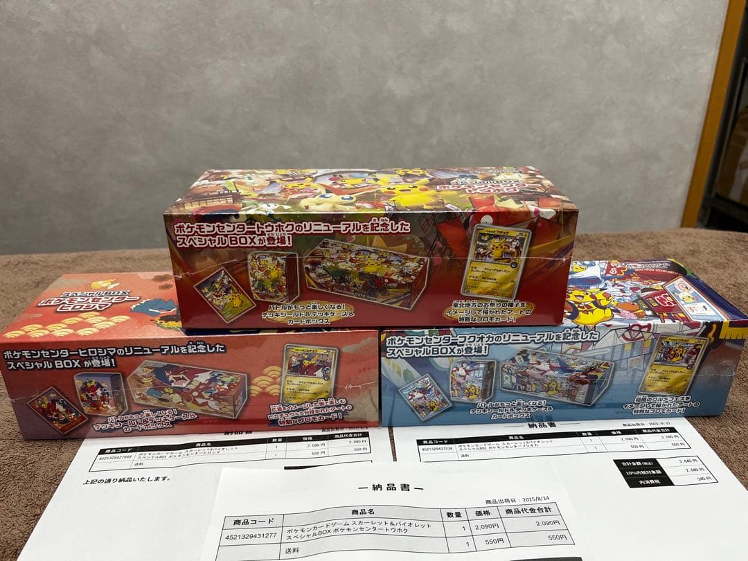 ポケモンカードゲーム スペシャルボックス　トウホク　ヒロシマ　フクオカ