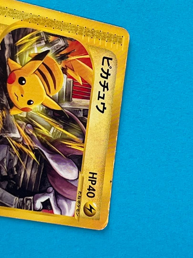 ポケモンカード　スタンプラリー2002 プロモカード