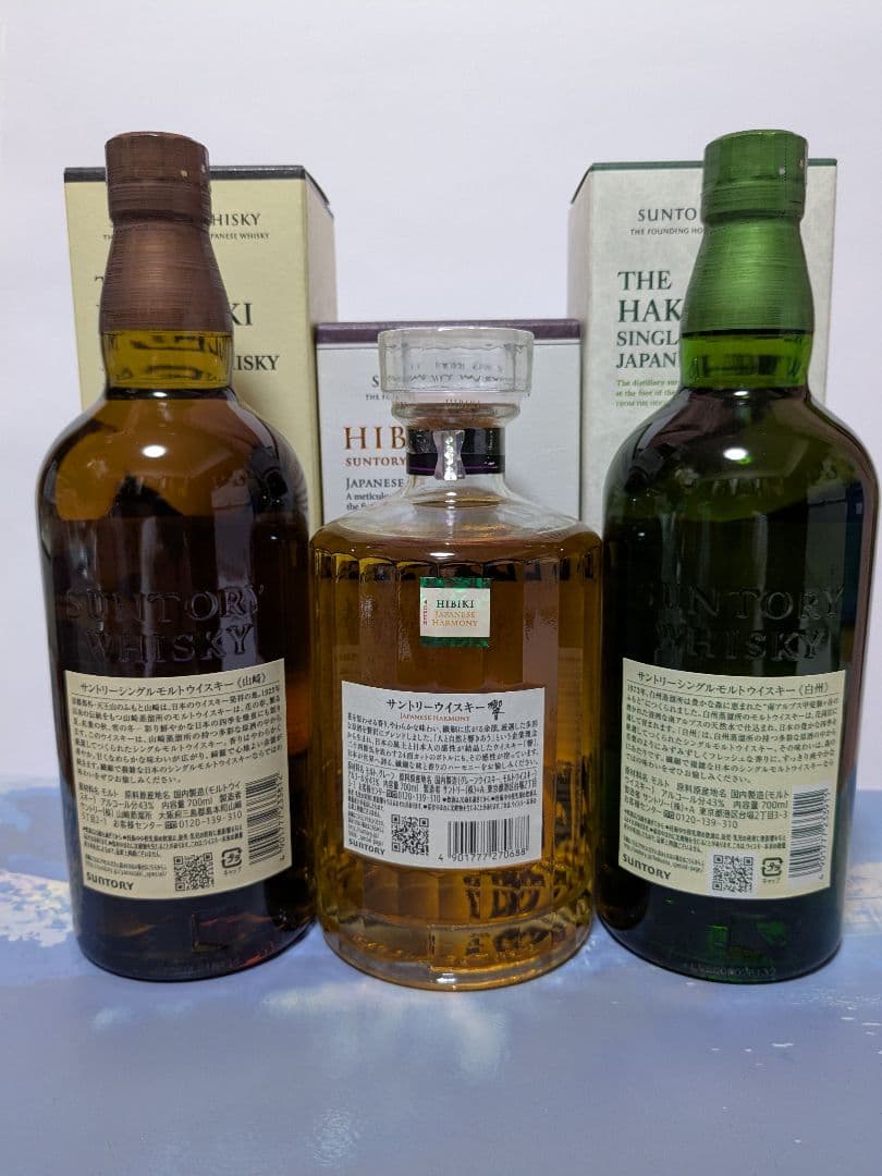 サントリー ウイスキー 山崎・響・白州 3本セット