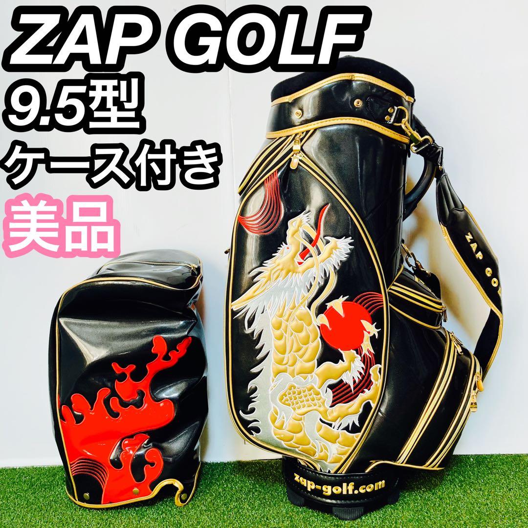 ゴルフ 美品 ZAP GOLF ケース付 エナメル 9.5型キャディバッグ