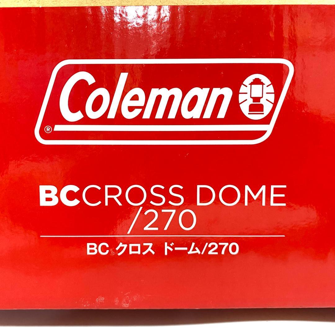 未使用品 Coleman コールマン ドーム型テント BC クロスドーム 270