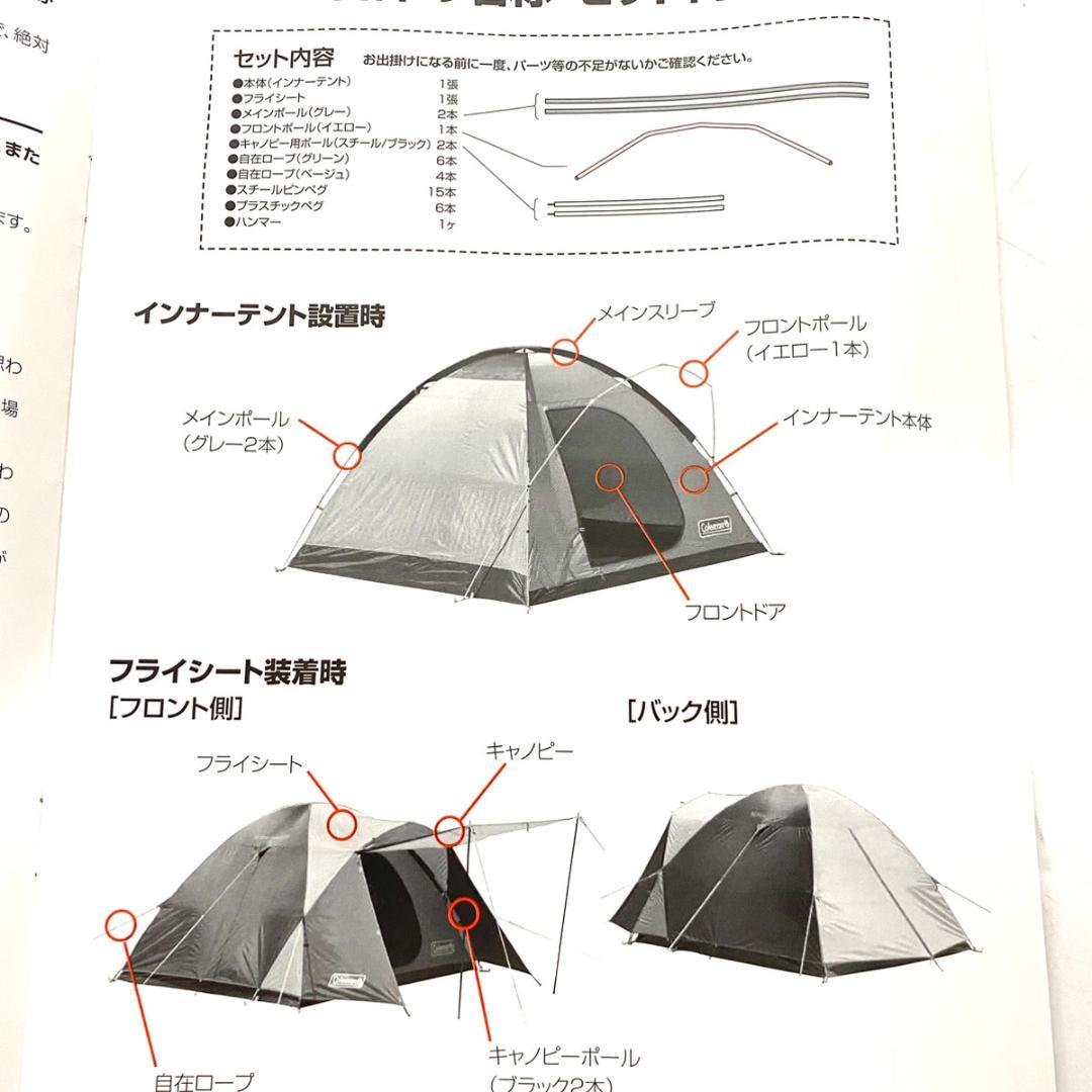 未使用品 Coleman コールマン ドーム型テント BC クロスドーム 270