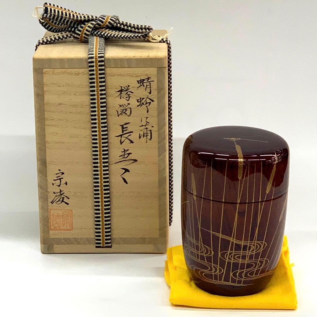 【長棗　蜻蛉に蒲1   欅溜】田中宗凌　共箱