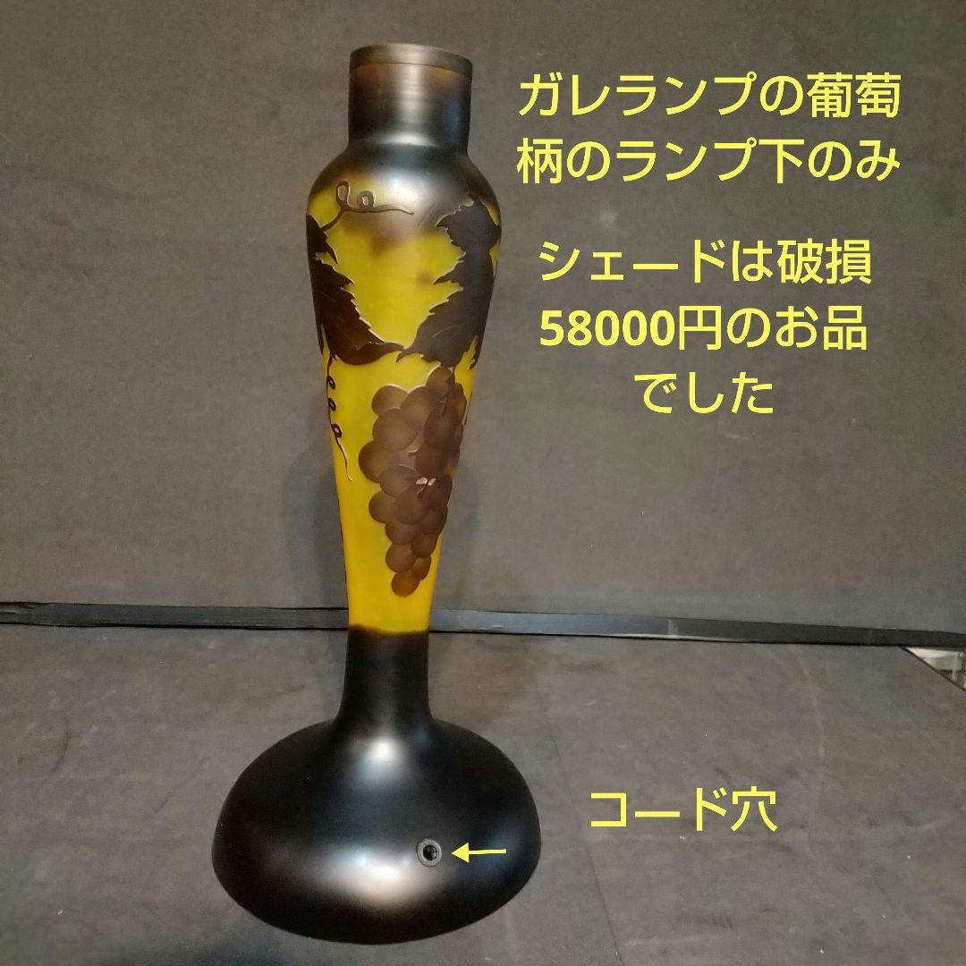 エミ―ルガレ 風景図 花瓶 アンティーク 被せガラス 西洋美術 ガラス工芸品