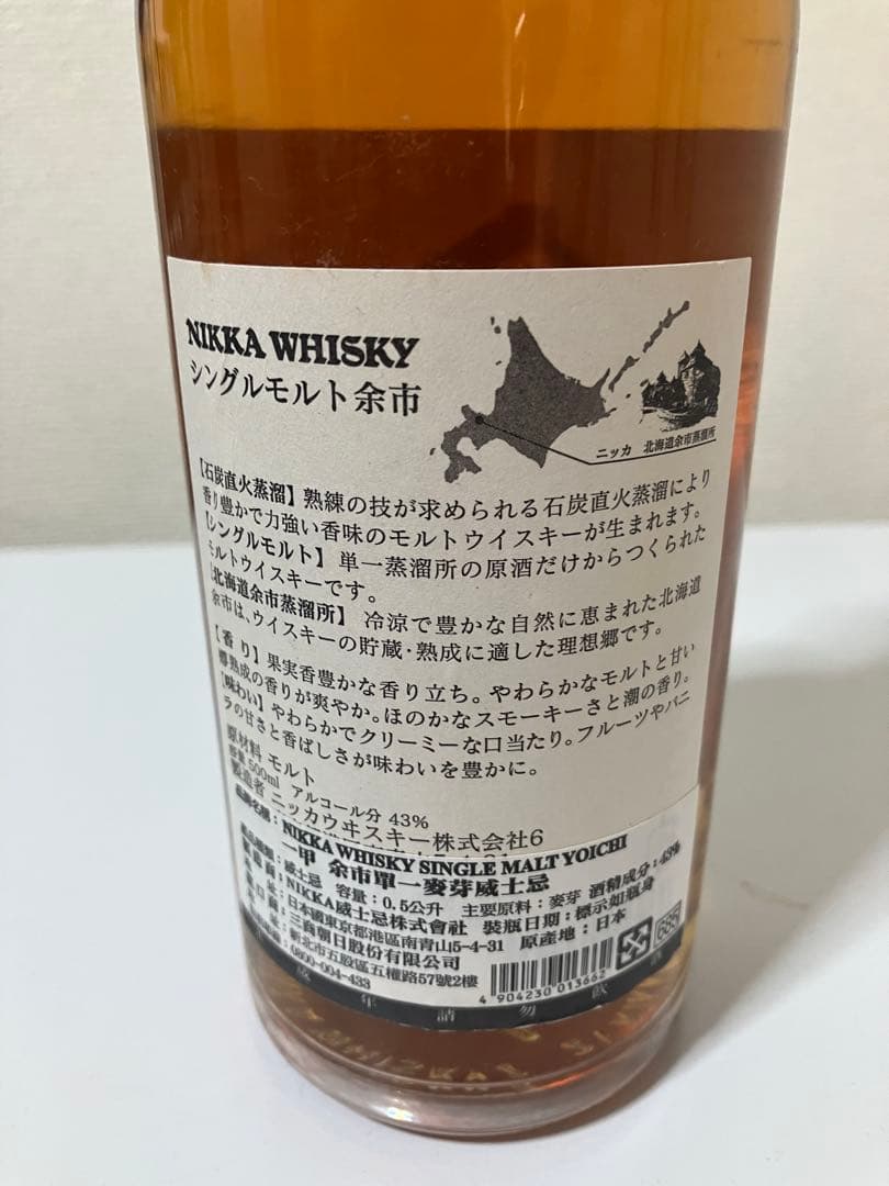 NIKKA 余市シングルモルトウイスキー 500ml 43% 旧ボトル
