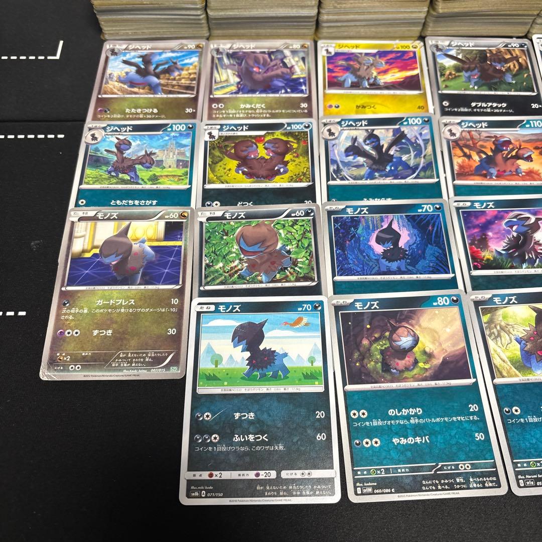 【約1000枚】ポケモンカード　サザンドラ　モノズ　ジヘッド大量セットまとめ売り