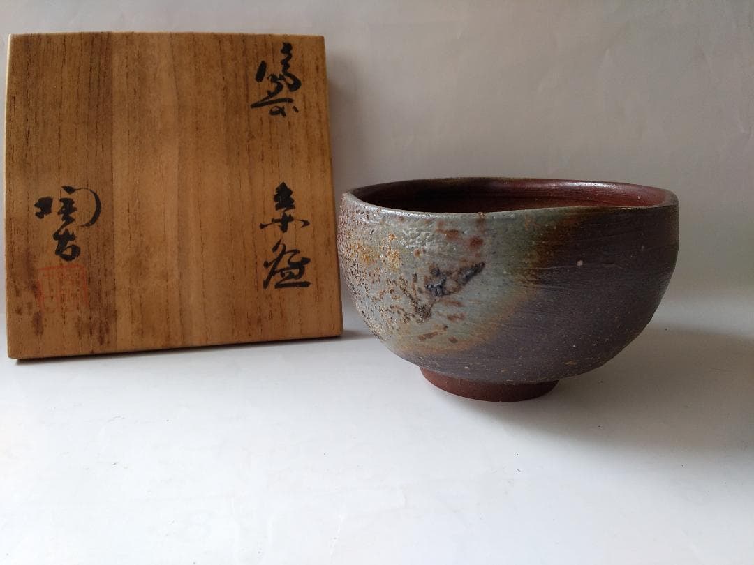 備前焼 小西陶古 作 茶碗 共箱 茶器 抹茶碗 美品 です。