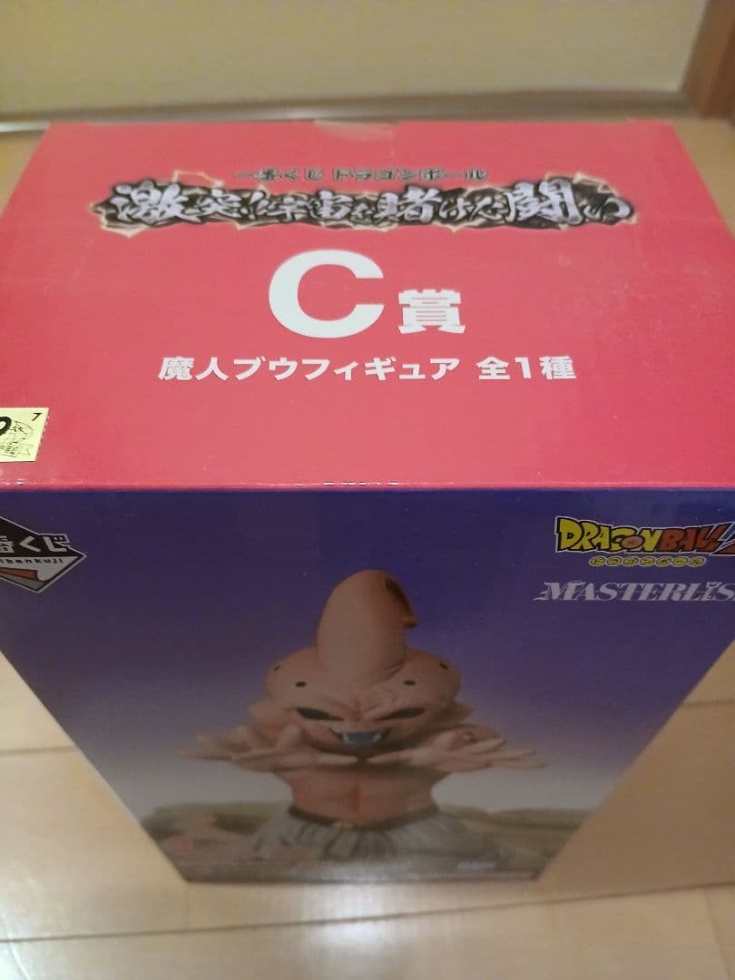 ドラゴンボール一番くじ 魔神ブウ　バビディ　フュージョン　新品未開封ロゴおまけ