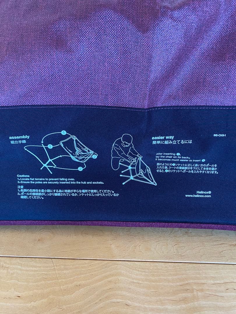 HELINOX バーガンディ 折りたたみチェア