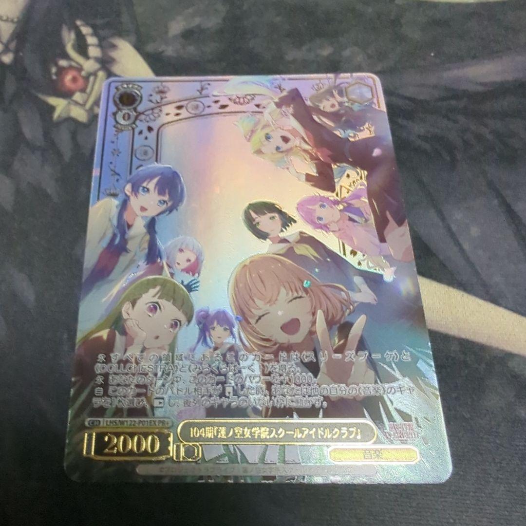 104期『蓮ノ空女学院スクールアイドルクラブ』　PR+