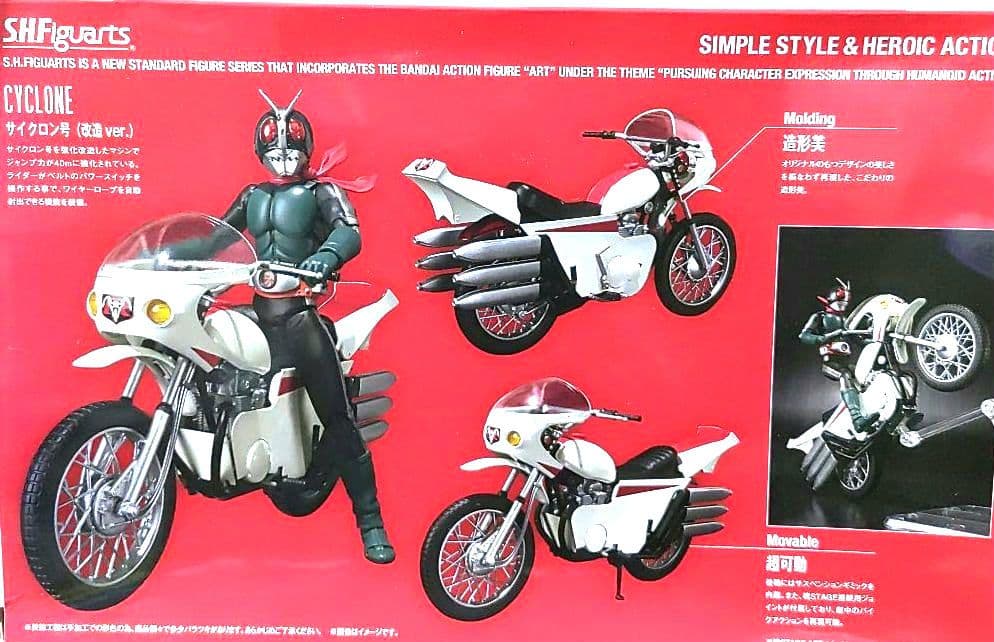 仮面ライダー【旧2号＆サイクロン号（改造ver）セット】