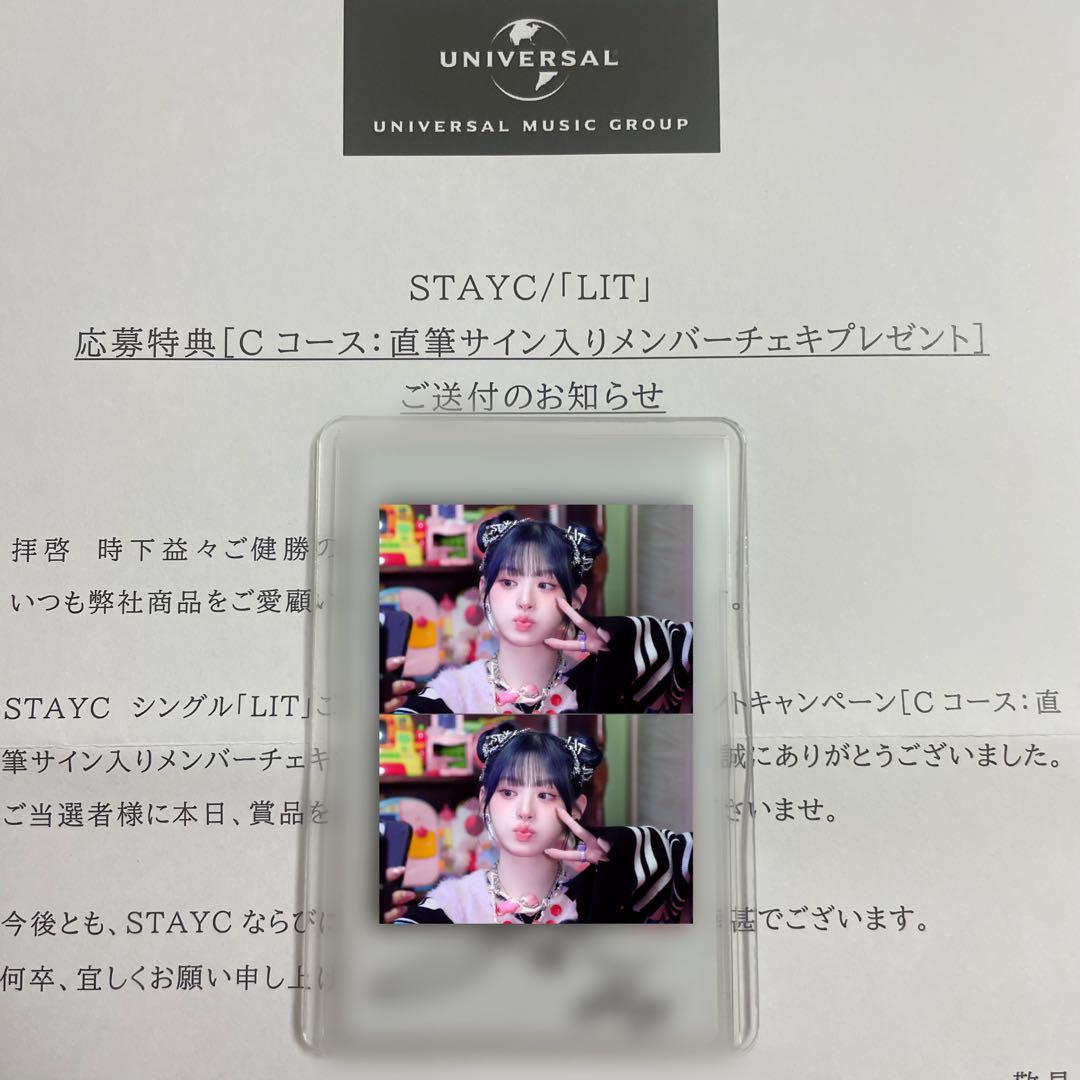 STAYC Lit セウン 直筆サイン チェキ ポラロイド