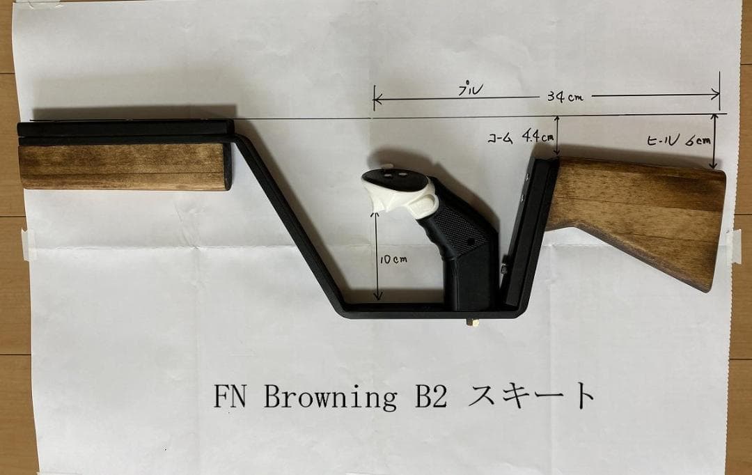 FN Browning B2 スキート仕様