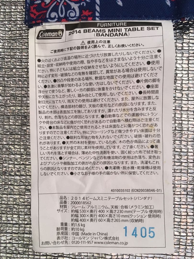 Coleman Beams 3点セット