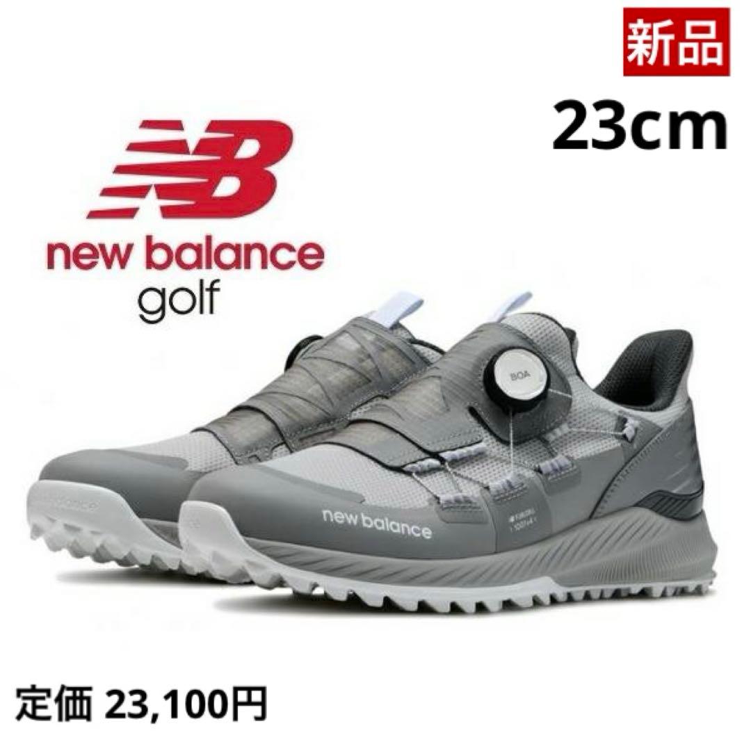 【新品】ニューバランス／スパイクレス／23cm