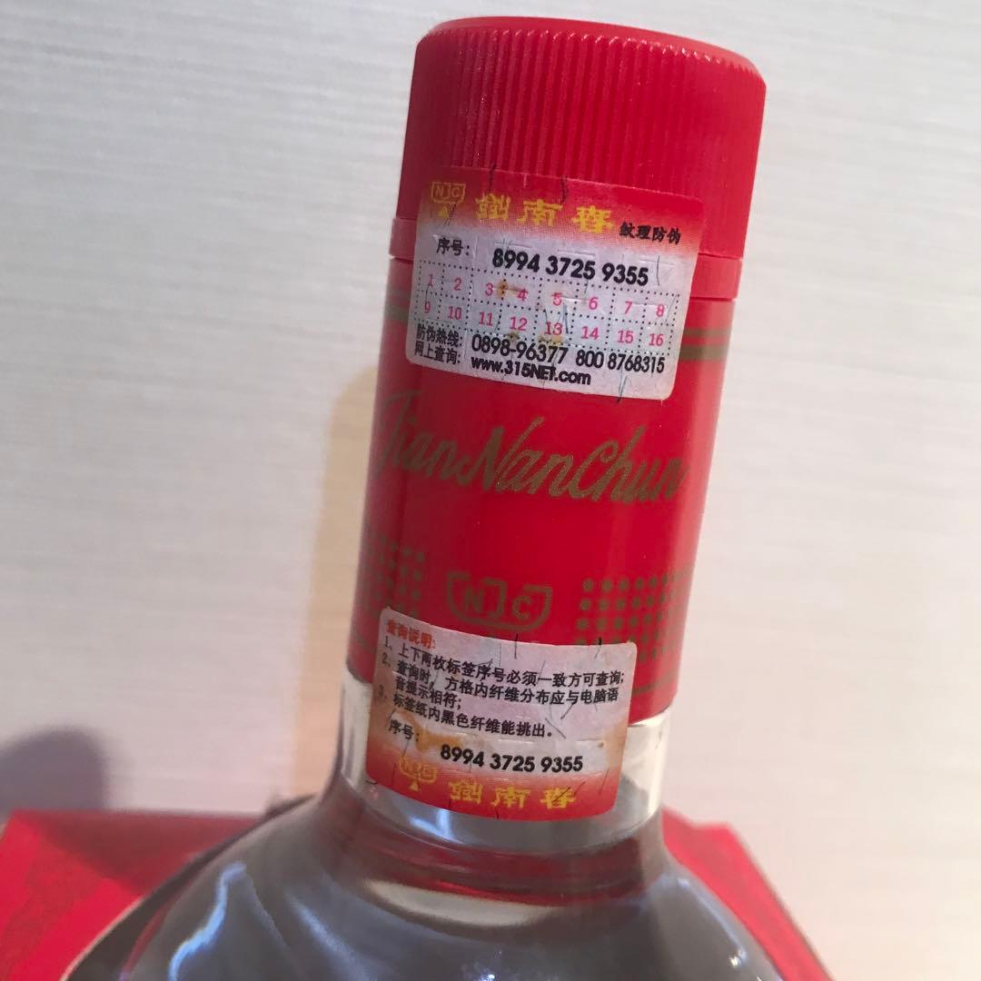 希少　古酒　剣南春 中国白酒