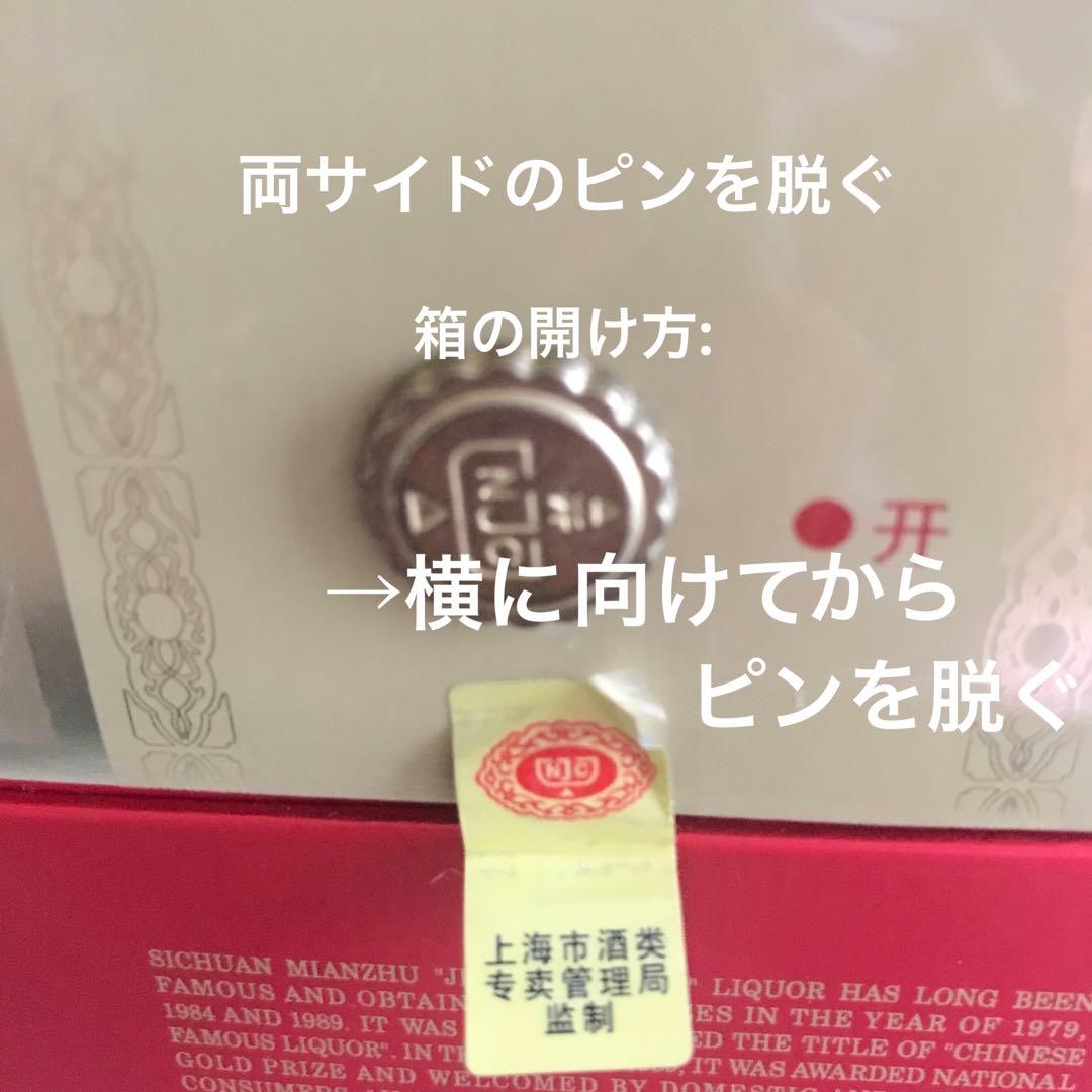 希少　古酒　剣南春 中国白酒