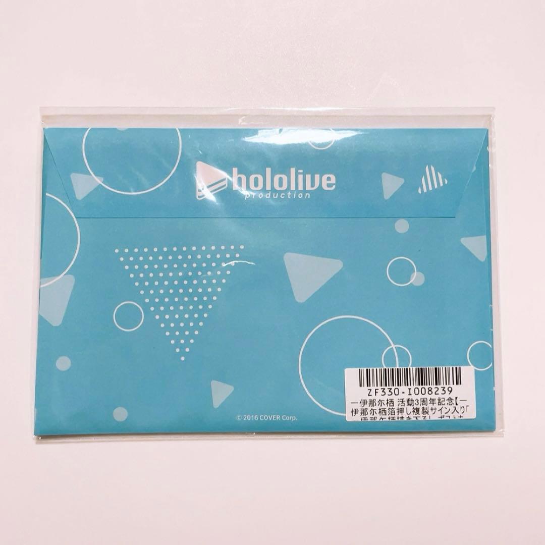 一伊那尓栖 活動3周年記念 グッズ フルセット