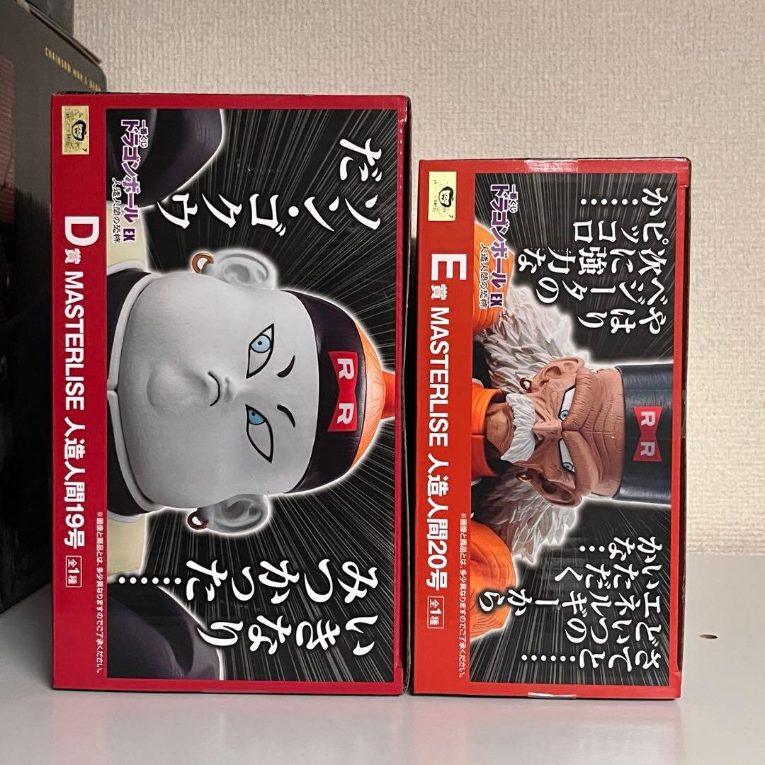 ドラゴンボール　一番くじ　19号 20号　フィギュア