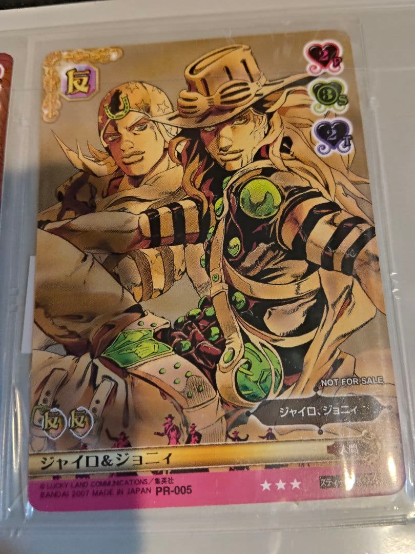 ①ジャイロ& ジョニィトレーディングカード PR-005