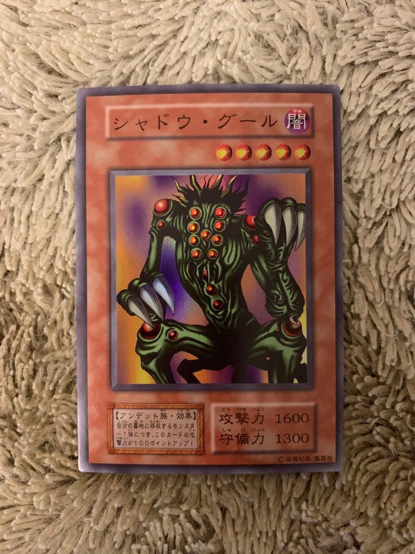 No.1662遊戯王美品初期16枚セット砦を守る翼竜シャドウグールムカムカ