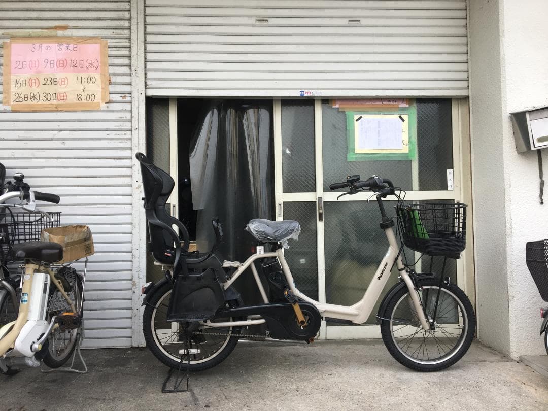 地域限定送料無料　ギュットアニーズ　子供乗せ　13,2AH　白系　電動自転車