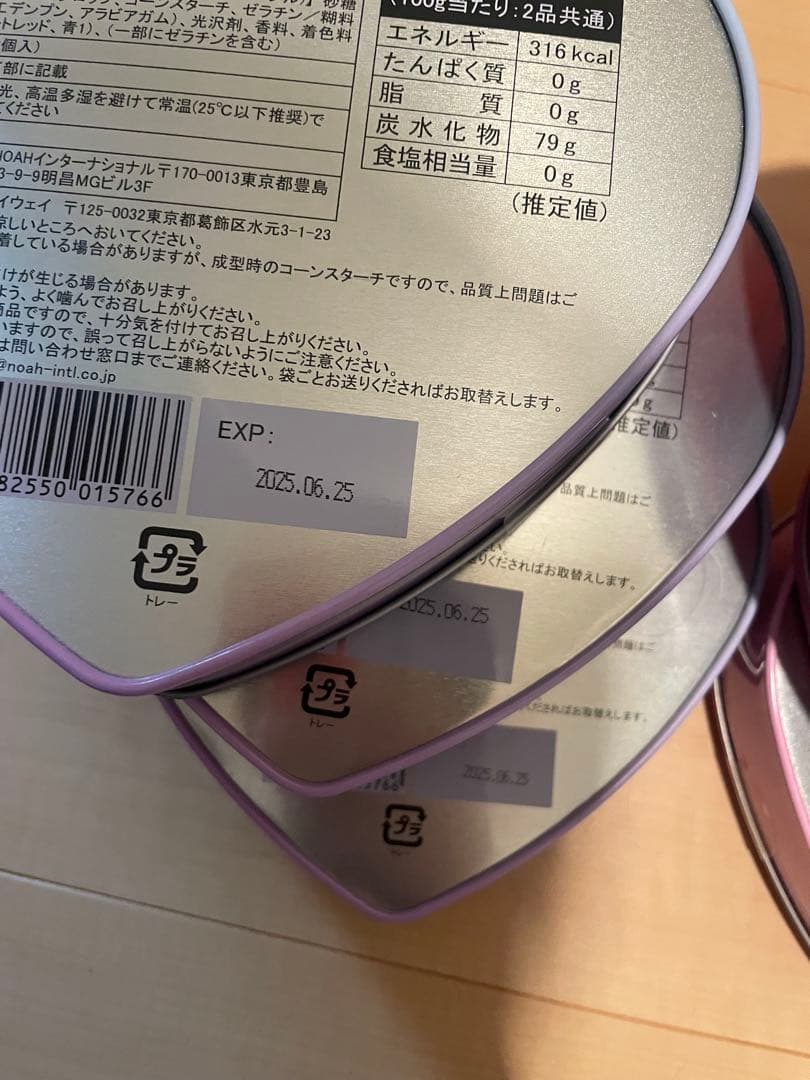 しなこボンボン 新品未開封　7個