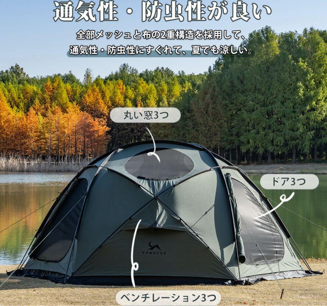 トモウント　ドームテント　TCドームテント