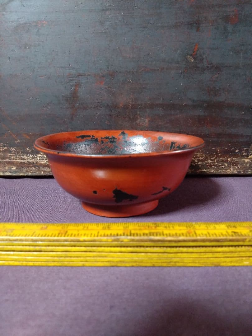 桃山時代 根来椀 （その４） 茶道具