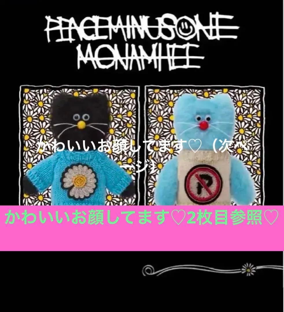 peaceminusone x monamhee キーホルダー 2個セット