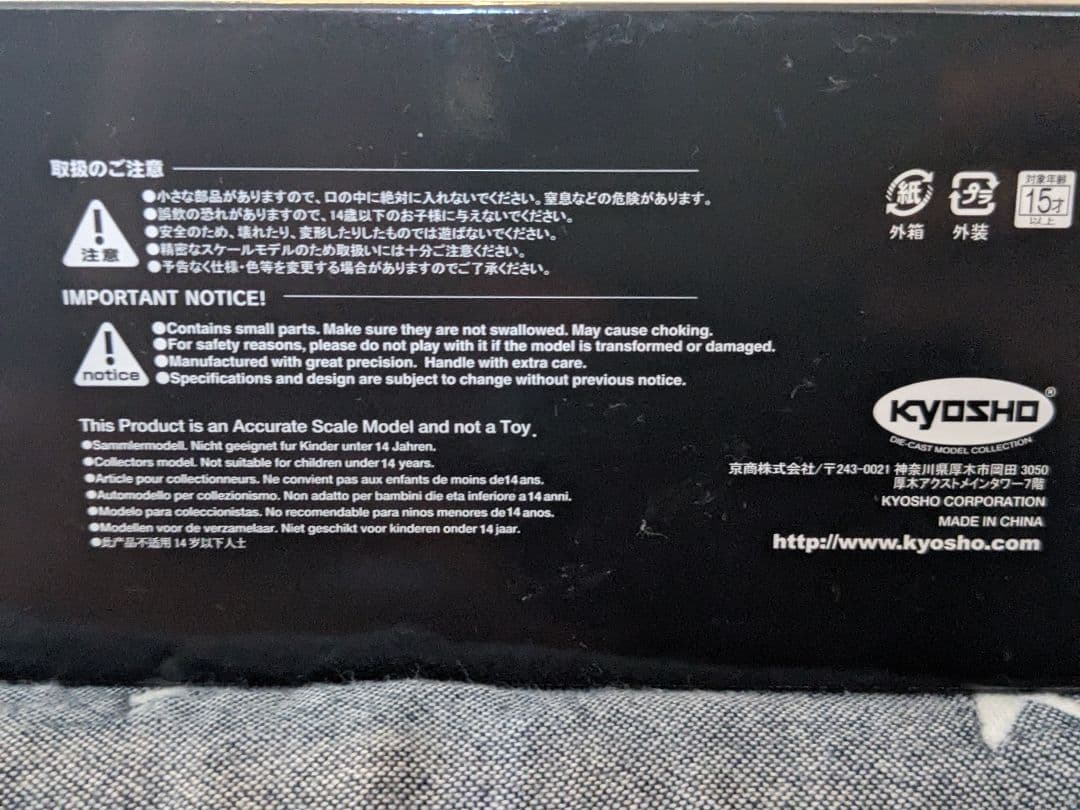 2025年最新ランクル70ミニカー ランドクルーザー70 ミニカー 京商 黒