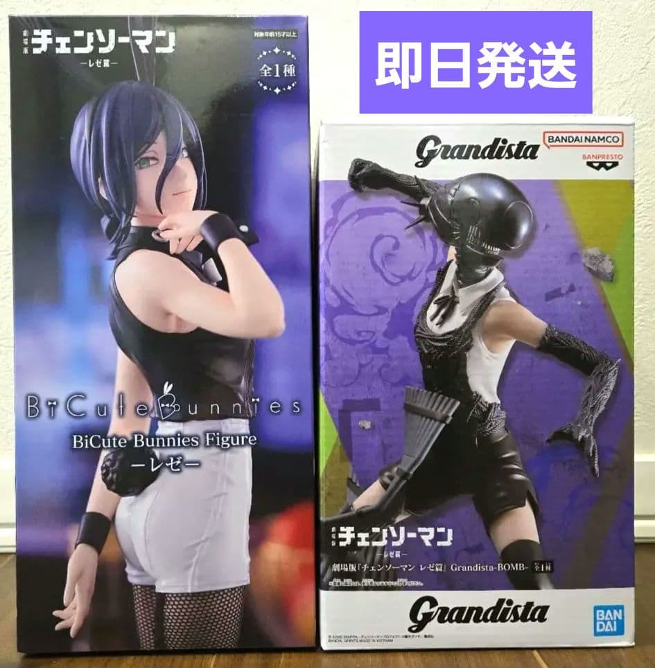 劇場版チェンソーマン　レゼ編　フィギュア2種セット