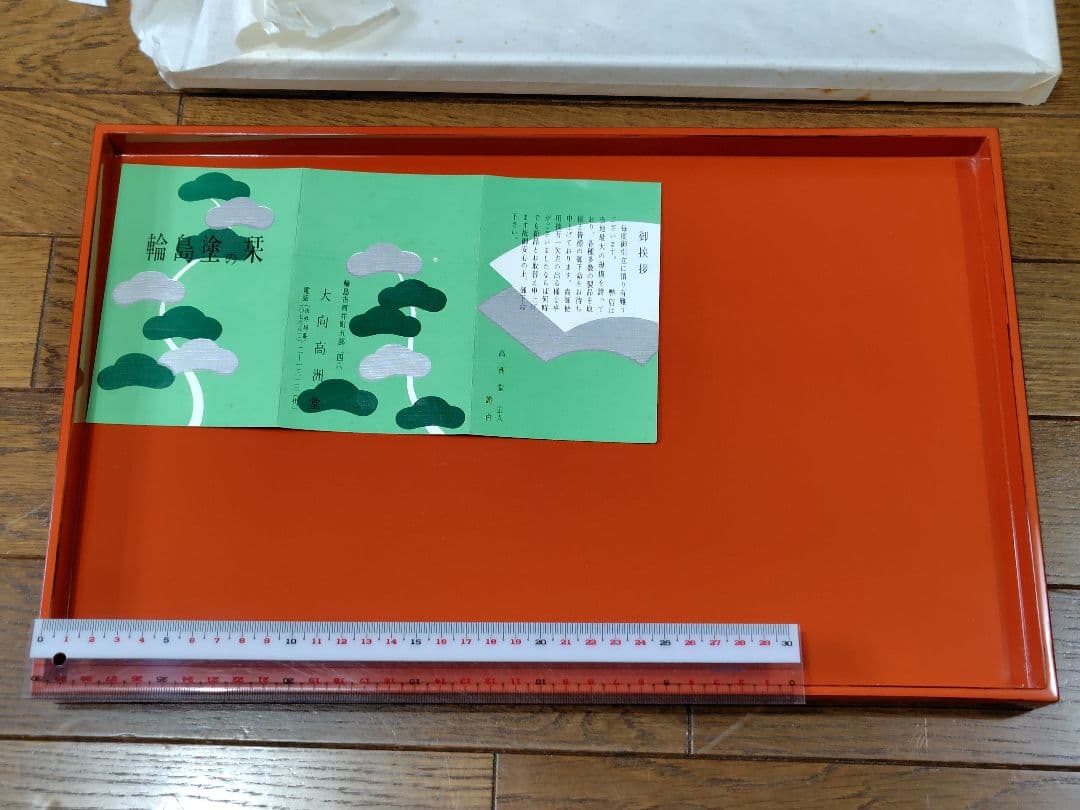 大向高洲堂　盆