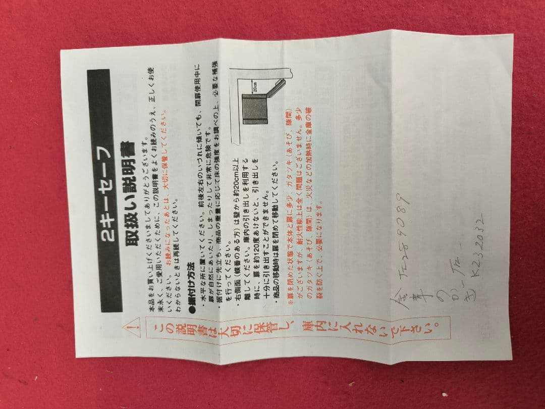 ダイヤセーフ 耐火金庫 家庭用 2キータイプ