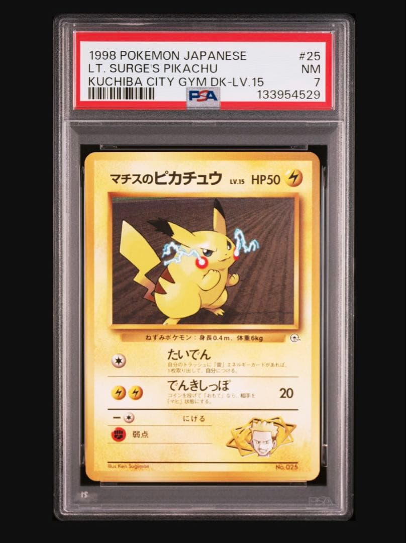 旧裏ピカチュウ ミュウツー セット　psa7 psa6 psa5