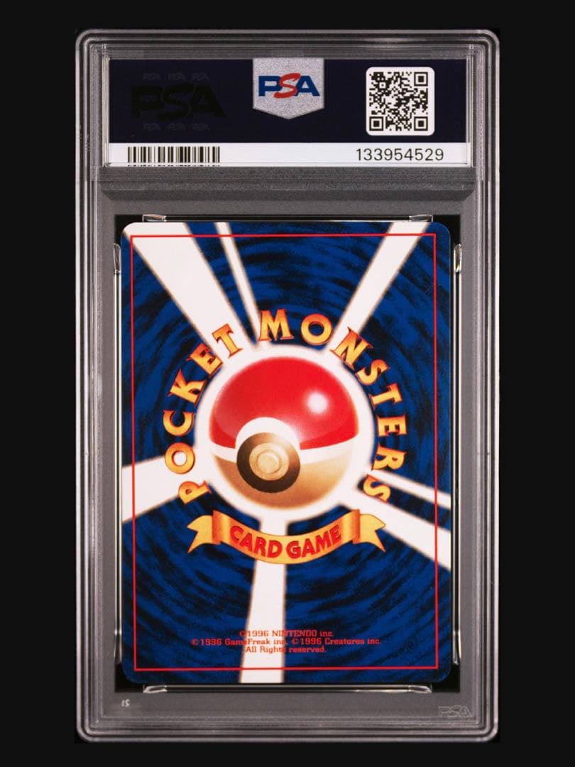 旧裏ピカチュウ ミュウツー セット　psa7 psa6 psa5