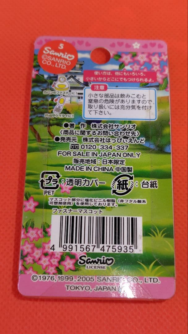 レア！　ご当地ハローキティ　高知限定　山内一豊の妻