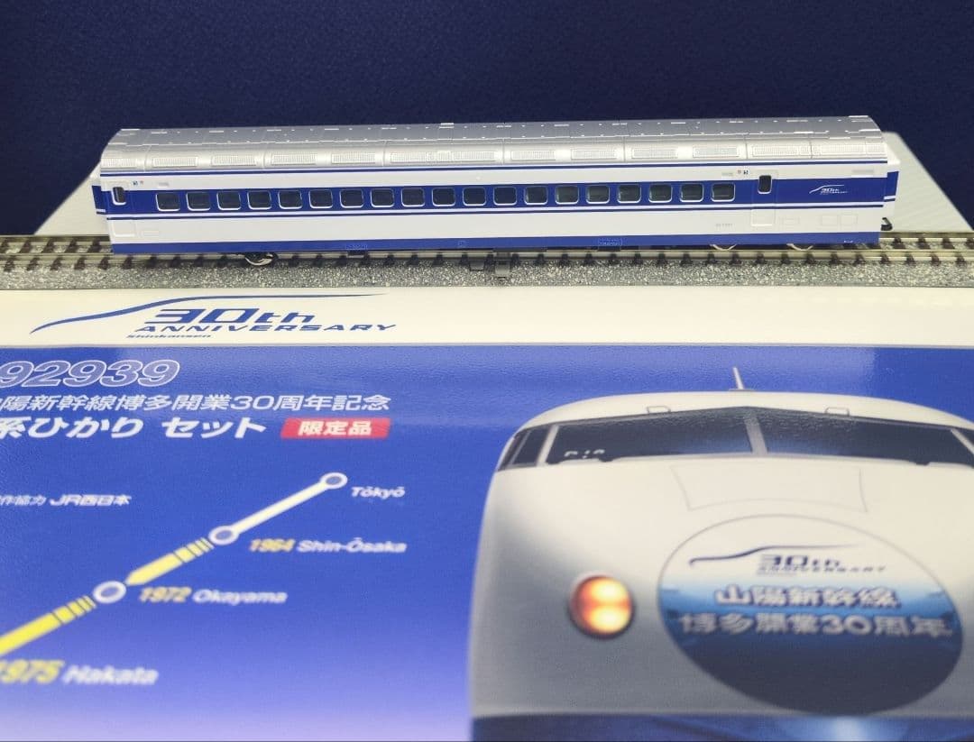 鉄道模型 0系ひかり 博多開業30周年記念 　6両セット