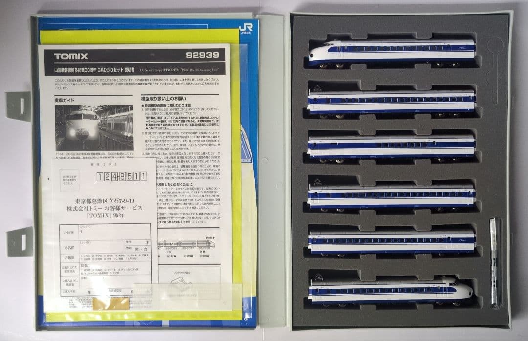 鉄道模型 0系ひかり 博多開業30周年記念 　6両セット