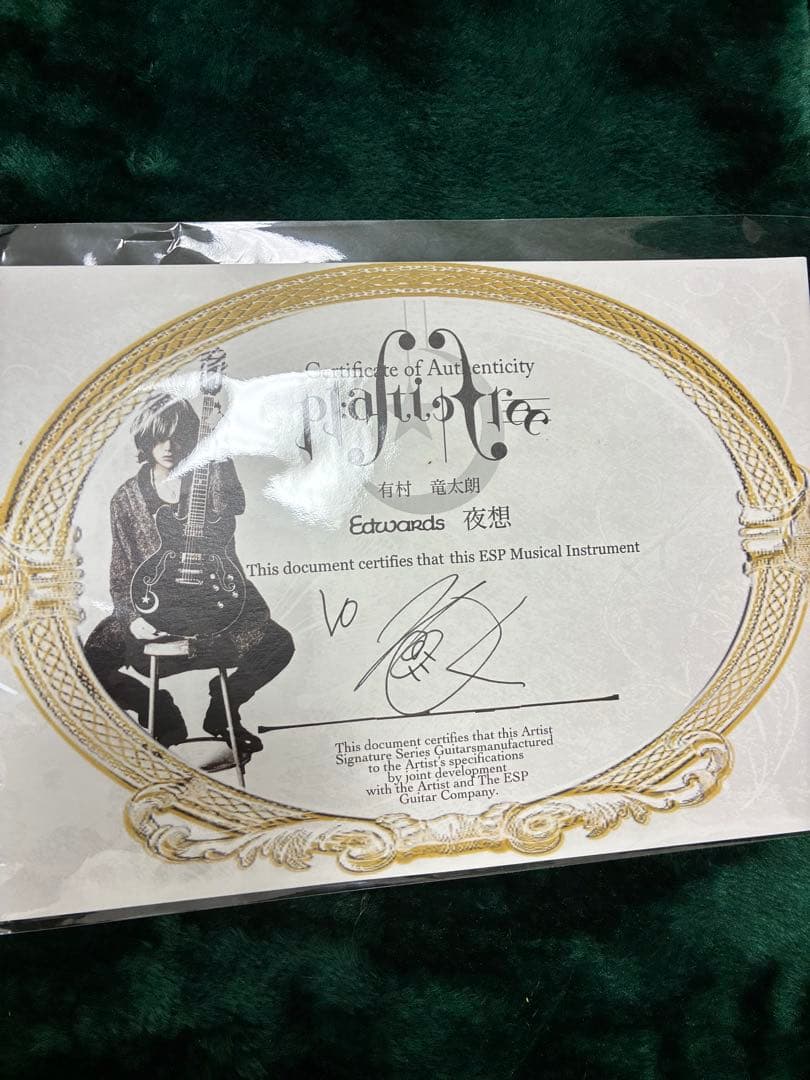 Edwards 夜想 エレアコ　有村竜太朗モデル