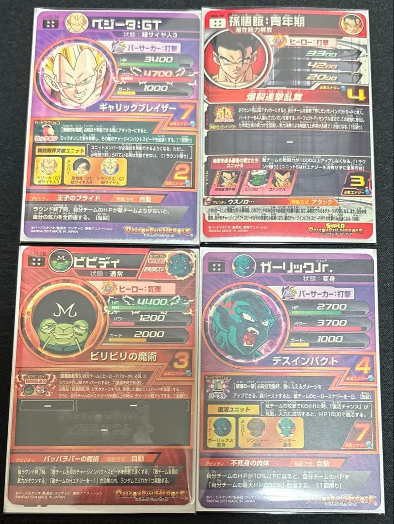 スーパードラゴンボールヒーローズまとめ売り