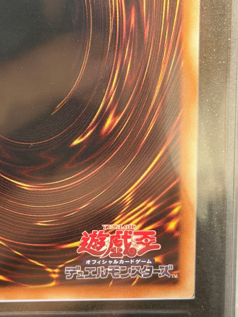 【完美品級】遊戯王ARS10+ 青眼の白龍　プリズマ　英語　鑑定書付き