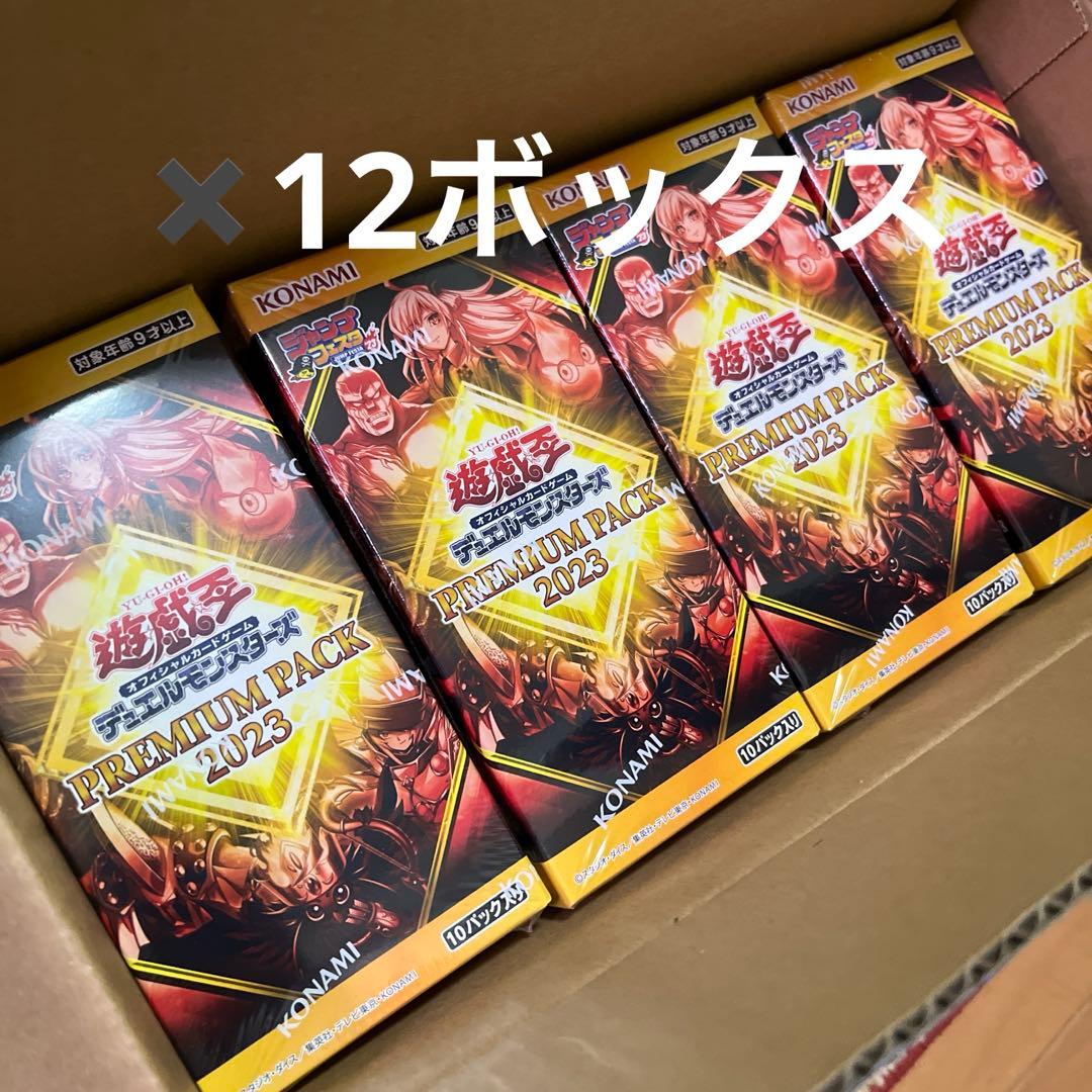 遊戯王 プレミアムパック 2023 10パック入り