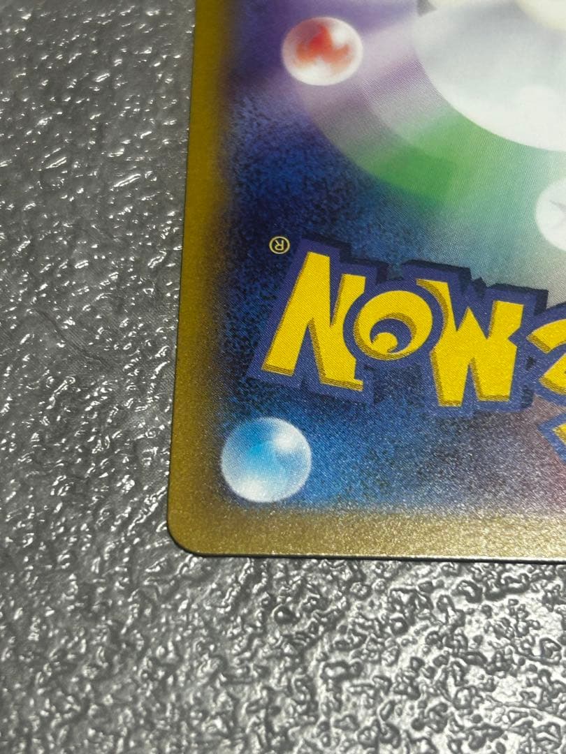 コイキング AR SV1a トリプレットビート