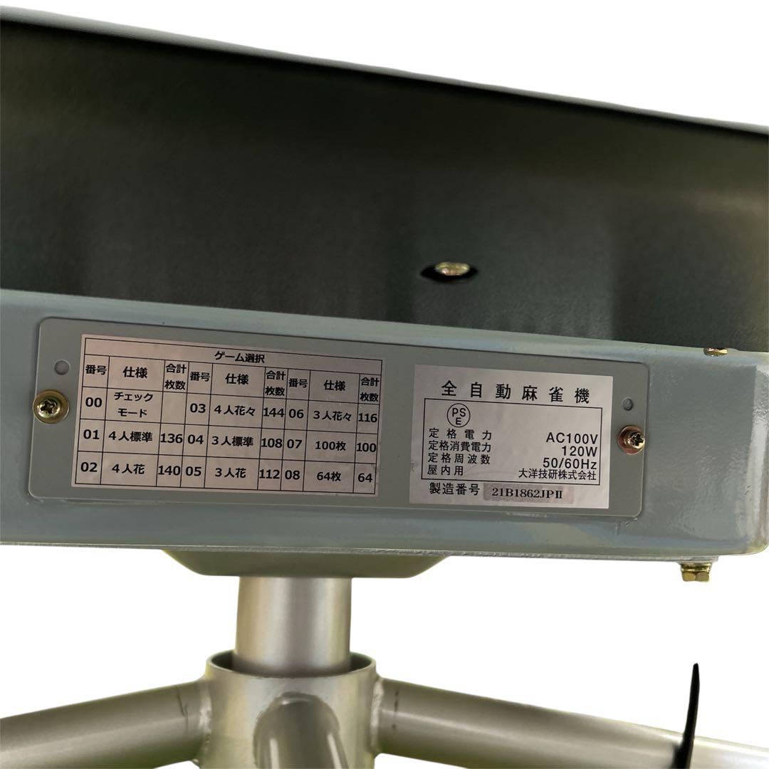 アモスジェイピーツー AMOS JP2 全自動卓 麻雀卓 座卓 テーブル 切替