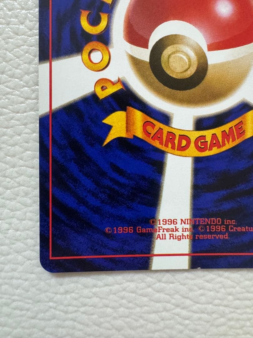 くいしんぼカビゴン_「ニンテンドー64Wゲットだぜキャンペーン」 プレゼント