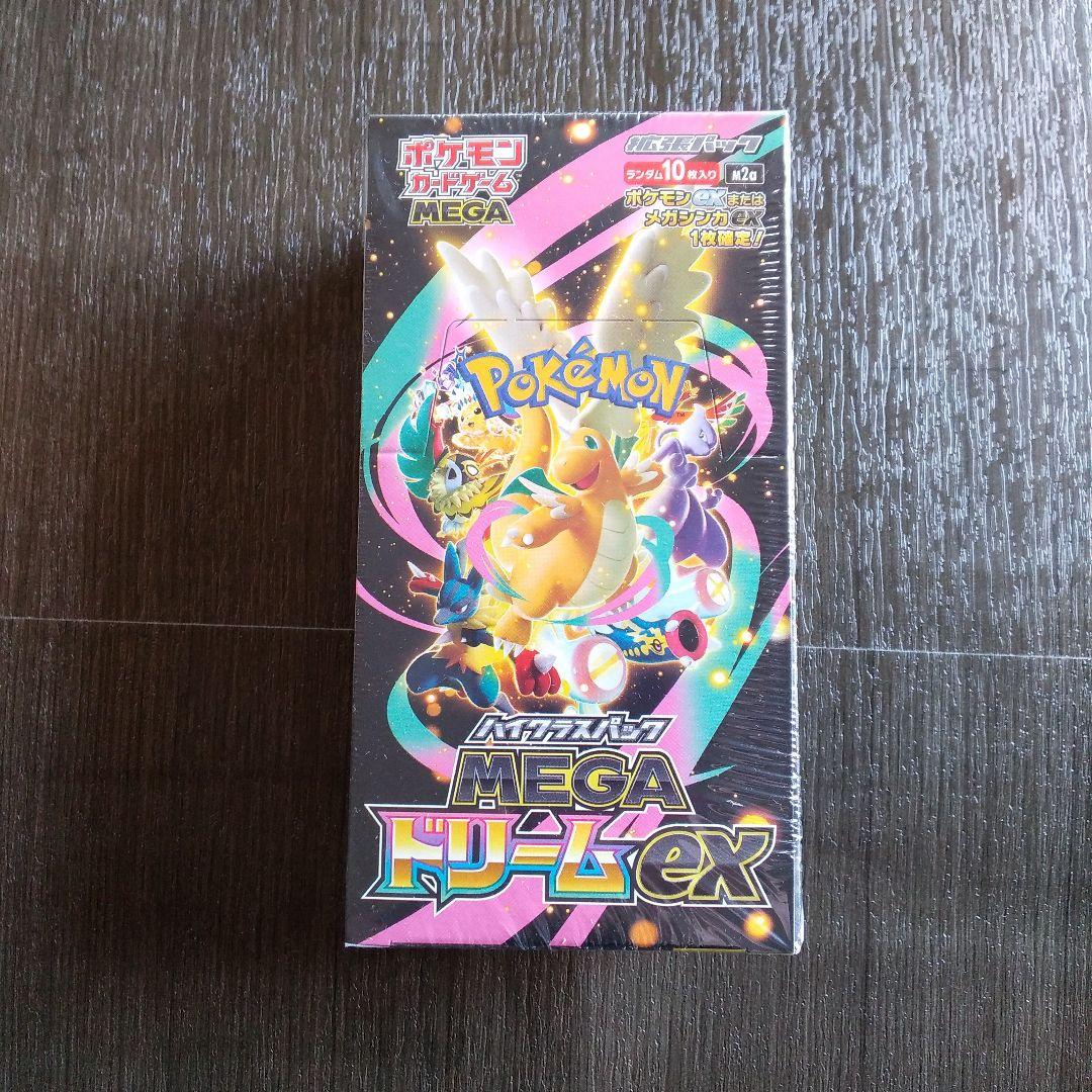 ハイクラスパックメガドリームexボックスシュリンク付き
