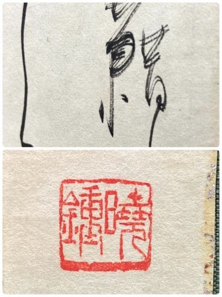 島崎藤村「千曲川旅情のうた」風呂先屏風 両面開き：茶道具